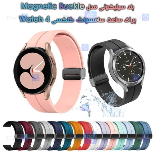 بند سیلیکونی ساعت سامسونگ گلکسی Watch 4 مدل Magnetic Buckle