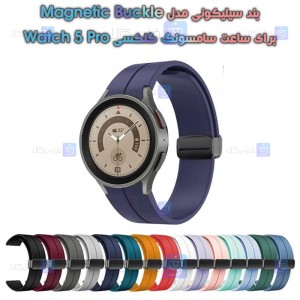 بند سیلیکونی ساعت سامسونگ گلکسی Watch 5 Pro مدل Magnetic Buckle