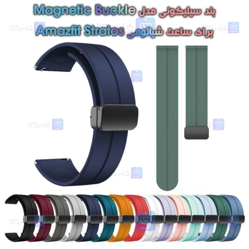 بند سیلیکونی ساعت شیائومی Amazfit Stratos مدل Magnetic Buckle