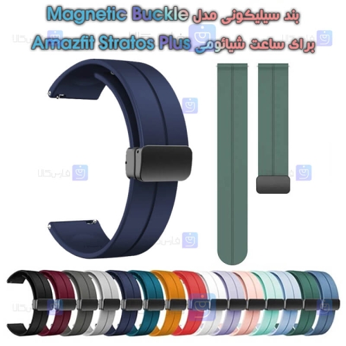 بند سیلیکونی ساعت شیائومی Amazfit Stratos Plus مدل Magnetic Buckle