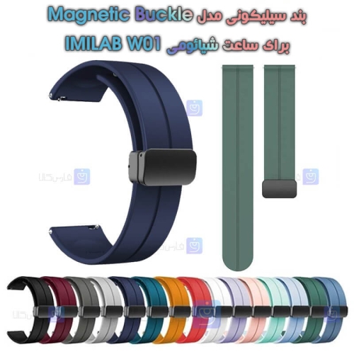 بند سیلیکونی ساعت شیائومی IMILAB W01 مدل Magnetic Buckle