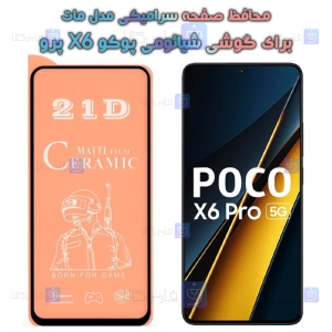 محافظ صفحه گوشی Xiaomi Poco X6 Pro مدل سرامیکی مات