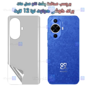 برچسب پشت نانو Huawei Nova 12 Lite مدل مات
