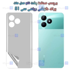 برچسب پشت نانو Realme C51 مدل مات
