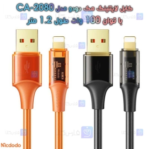 کابل لایتنینگ مک دودو مدل CA-2080 با توان 100 وات طول 1.2 متر