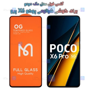 گلس Xiaomi Poco X6 Pro مدل Mcdodo