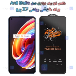 گلس گوشی Realme X7 Pro مدل Anti Static