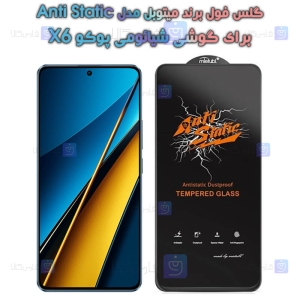 گلس گوشی Xiaomi Poco X6 مدل Anti Static