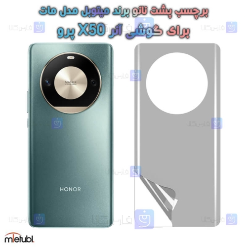 برچسب پشت مات Honor X50 Pro برند میتوبل