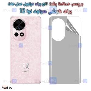 برچسب پشت مات Huawei Nova 12 برند میتوبل
