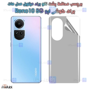 برچسب پشت مات Oppo Reno10 5G برند میتوبل