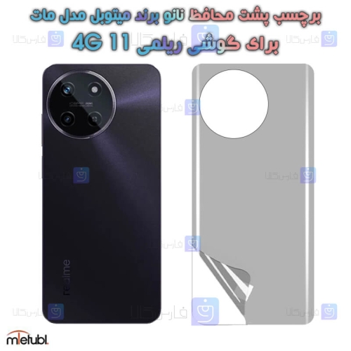 برچسب پشت مات Realme 11 4G برند میتوبل