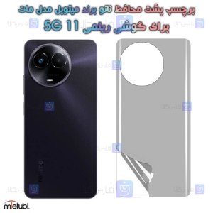 برچسب پشت مات Realme 11 5G برند میتوبل