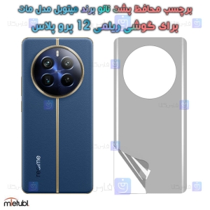 برچسب پشت مات Realme 12 Pro Plus برند میتوبل