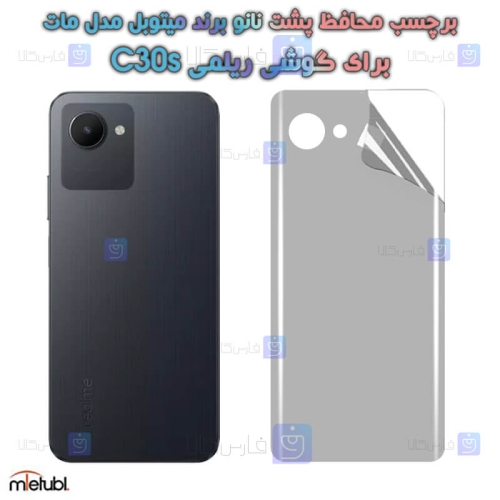 برچسب پشت مات Realme C30s برند میتوبل