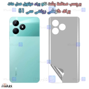 برچسب پشت مات Realme C51 برند میتوبل