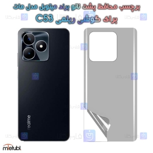 برچسب پشت مات Realme C53 برند میتوبل