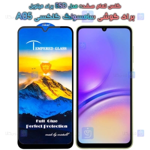 گلس گوشی Samsung Galaxy A05 مدل Mietubl ESD