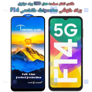 گلس گوشی Samsung Galaxy F14 مدل Mietubl ESD