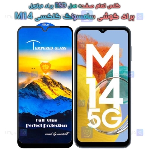 گلس گوشی Samsung Galaxy M14 مدل Mietubl ESD