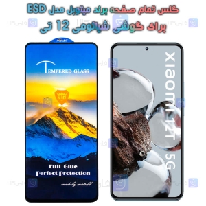 گلس گوشی Xiaomi 12T مدل Mietubl ESD