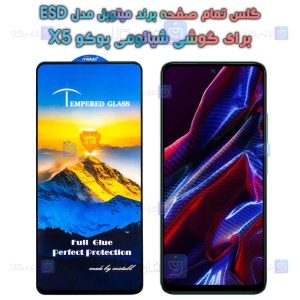 گلس گوشی Xiaomi Poco X5 مدل Mietubl ESD