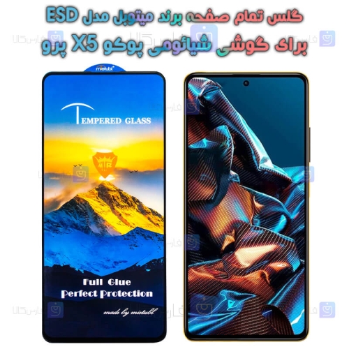 گلس گوشی Xiaomi Poco X5 Pro مدل Mietubl ESD