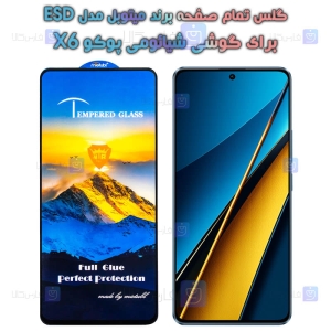 گلس گوشی Xiaomi Poco X6 مدل Mietubl ESD