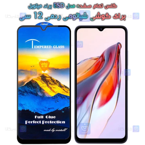 گلس گوشی Xiaomi Redmi 12C مدل Mietubl ESD