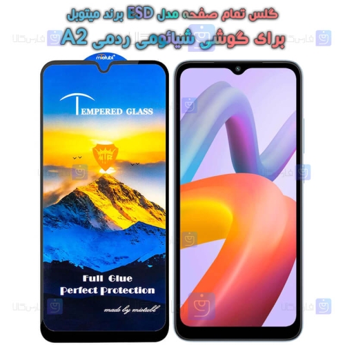 گلس گوشی Xiaomi Redmi A2 مدل Mietubl ESD