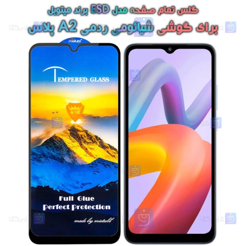 گلس گوشی Xiaomi Redmi A2 Plus مدل Mietubl ESD