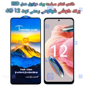 گلس گوشی Xiaomi Redmi Note 12 4G مدل Mietubl ESD