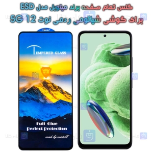 گلس گوشی Xiaomi Redmi Note 12 5G مدل Mietubl ESD