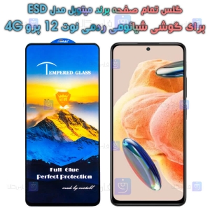 گلس گوشی Xiaomi Redmi Note 12 Pro 4G مدل Mietubl ESD