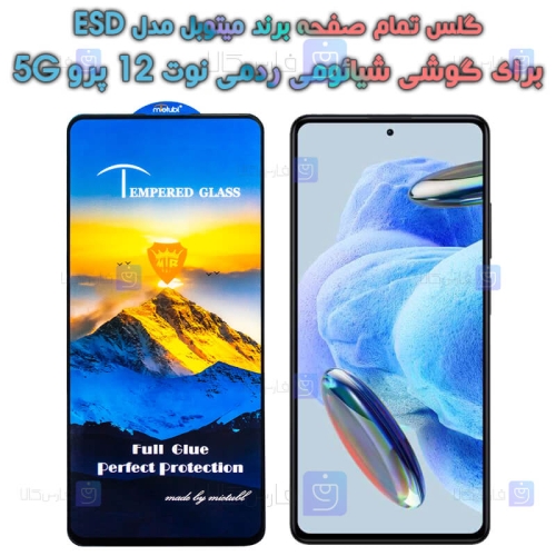 گلس گوشی Xiaomi Redmi Note 12 Pro 5G مدل Mietubl ESD