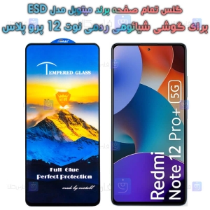 گلس گوشی Xiaomi Redmi Note 12 Pro Plus مدل Mietubl ESD