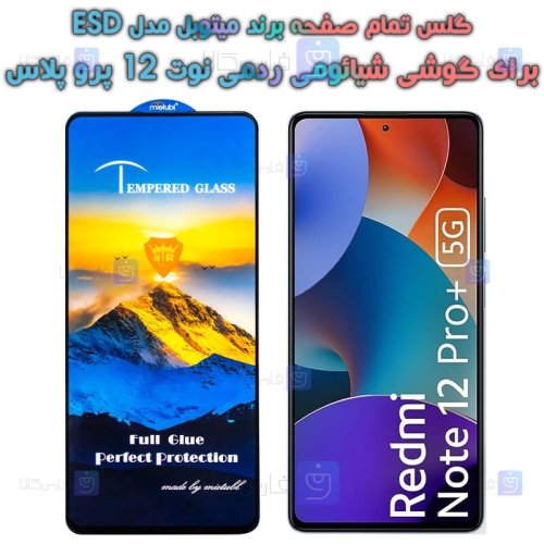 گلس گوشی Xiaomi Redmi Note 12 Pro Plus مدل Mietubl ESD