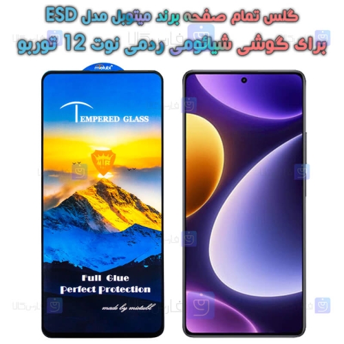 گلس گوشی Xiaomi Redmi Note 12 Turbo مدل Mietubl ESD