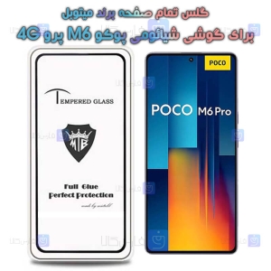 گلس گوشی Xiaomi Poco M6 Pro 4G مدل Mietubl