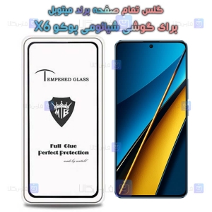 گلس گوشی Xiaomi Poco X6 مدل Mietubl