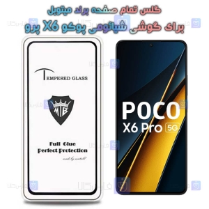 گلس گوشی Xiaomi Poco X6 Pro مدل Mietubl