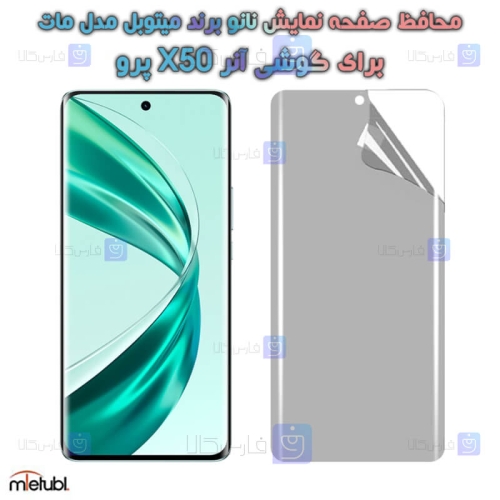 محافظ صفحه نانو مات Honor X50 Pro برند میتوبل