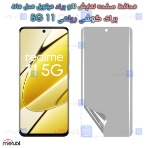 محافظ صفحه نانو مات Realme 11 5G برند میتوبل