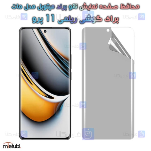 محافظ صفحه نانو مات Realme 11 Pro برند میتوبل
