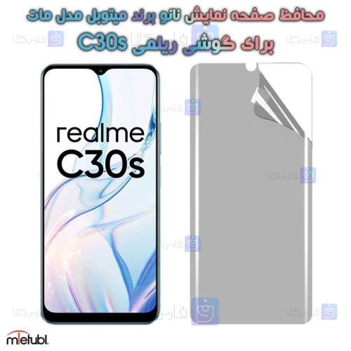 محافظ صفحه نانو مات Realme C30s برند میتوبل