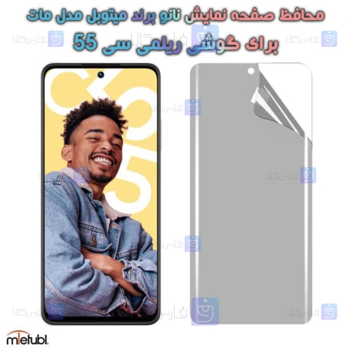 محافظ صفحه نانو مات Realme C55 برند میتوبل