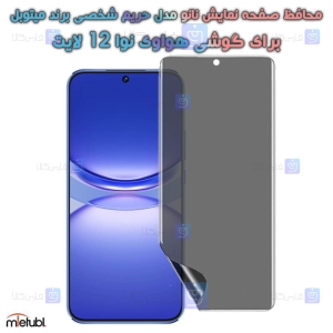 محافظ صفحه نانو حریم شخصی Huawei Nova 12 Lite برند میتوبل