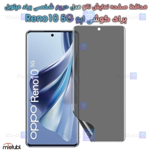 محافظ صفحه نانو حریم شخصی Oppo Reno10 5G برند میتوبل