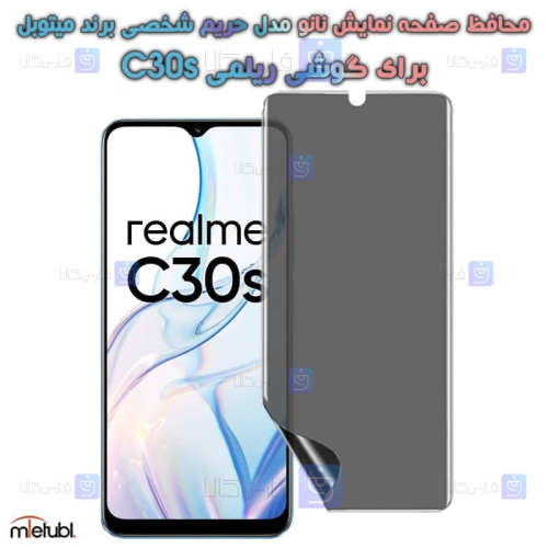 محافظ صفحه نانو حریم شخصی Realme C30s برند میتوبل
