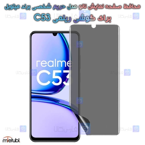 محافظ صفحه نانو حریم شخصی Realme C53 برند میتوبل